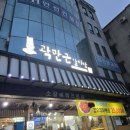 곽만근갈비탕 | 대전소갈비찜맛집 곽만근갈비탕대전갈마점 방문후기!