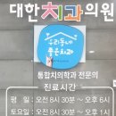 산청치과의원 이미지