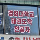 하랑태권도장 이미지