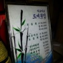 가야도매횟집 이미지