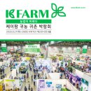 (주)케이플러스팜 이미지