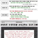 오션키즈 성남센터 이미지