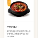 맛보등대가토종순대국 | [큰맘할매순대국 2탄] 비 오는 날, 아들과 배민으로 즐긴 뜨끈한 순대 국밥 '홍백전' 만찬! (얼큰...