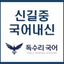 신길중 이미지