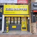 더드림커피경산정평점