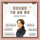 이도회계법인 네이버블로그