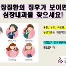 삼봉편안내과의원 네이버블로그