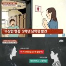 "호기심에 볼 수도 있지"라고 말하는 학부모 이미지