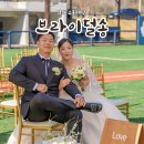 금관대로 | 김해 스몰웨딩 야외결혼식 브라이덜송과 함께한 후기