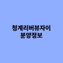 리버 뷰 이미지