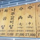 금성관 나주곰탕 이미지