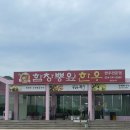 함창뽕잎한우 | 상주 함창 맛집 함창뽕잎한우 후기