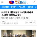 선 태권도 이미지