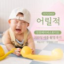 적 | 인천베이비스튜디오 백일사진 성장앨범 추천, 어릴적스튜디오 200일 여름 촬영 후기