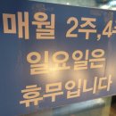 김태연국민동태탕(옥정점)