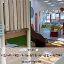 보문부모아이지원센터 | 키즈카페 대신 다녀온 동두천 육아종합지원센터 아이사랑놀이터 후기