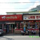 성심식육점
