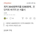 와 ㅋㅋㅋ 코로나4차 대유행은 서울시장발 맞네요. 이미지