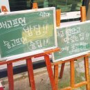 맛집고기굽는아저씨