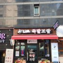본능족으로 족발보쌈 이미지