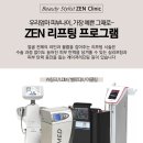 젠의원 이미지
