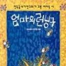 엄마런닝구 이미지
