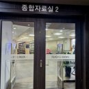 서초구립반포도서관 화장실 네이버블로그