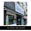 생선구이어전
