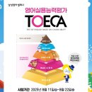 삼성영어동신학원