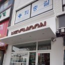 닥터빈스헤이문