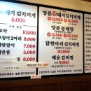 양푼생돼지김치찌개