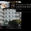 맨하탄 호텔 이미지