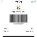 씨유 공덕푸르지오시티점 네이버블로그