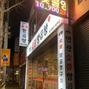 연산숯불양곱창 이미지