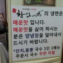 한신냉면 이미지