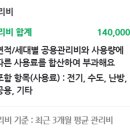 스칸센힐스테이트공인중개사사무소 이미지