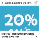 오라카이송도파크호텔 | [인천/송도] 오라카이 송도파크호텔 &lt;레벨19 뷔페 레스토랑&gt; 주말 디너 후기