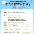 함께하는 영어 교실 이미지