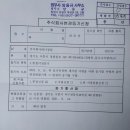 [사진]주식회사변경등기신청서_본점이전등기_(주)하나정밀 [서면] 이미지