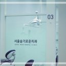 슬기로운치과의원 이미지