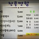 흑천1잠수교(세월교) | 금산 가볼만한곳 월영산출렁다리→청풍명월→여울목카페 하루 코스