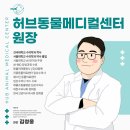 화도동물병원 이미지