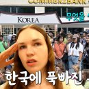 “한국말 재밌어요”…'K-컬처' 날개 달고 독일 고교서 한국어 첫 '의무선택' / 2023 🇩🇪 현재 유럽에서의 한국 영향력 이미지