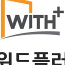 서초세무사 글로벌 비즈니스의 성공 파트너세무법인 위드플러스
