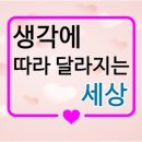 우리들이 보는 세상 이미지