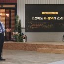 지금은 방역시대