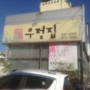 평양탕집 이미지