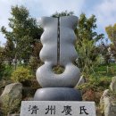 경慶