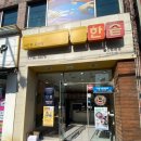 한솥도시락울산병영점 이미지