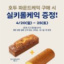 파리바게뜨경기광주